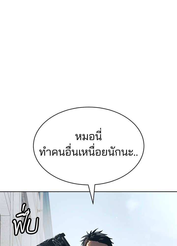 กฎเหล็กบ้านสายลับ - หน้า 33