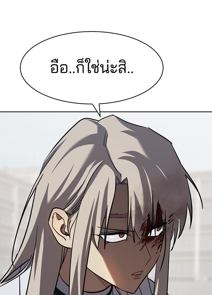กฎเหล็กบ้านสายลับ - หน้า 39