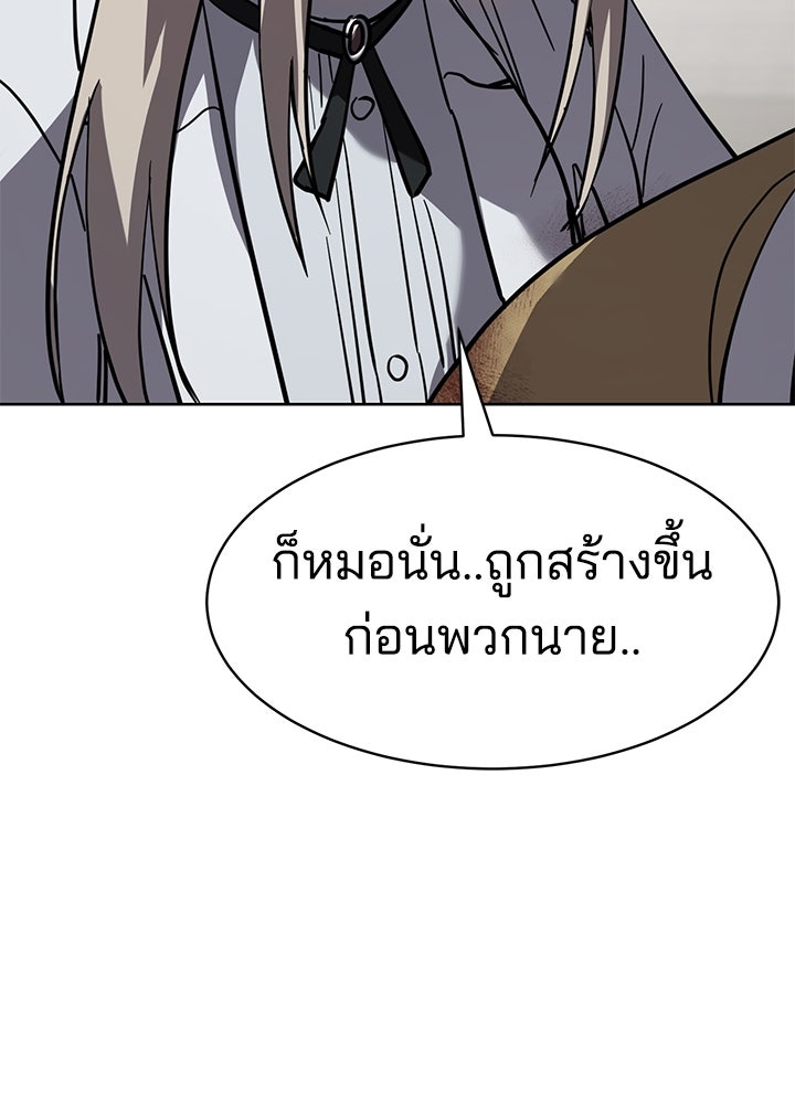 กฎเหล็กบ้านสายลับ - หน้า 40