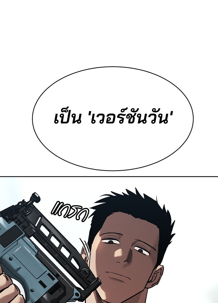 กฎเหล็กบ้านสายลับ - หน้า 41