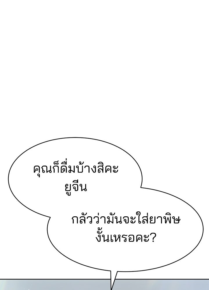 กฎเหล็กบ้านสายลับ - หน้า 48