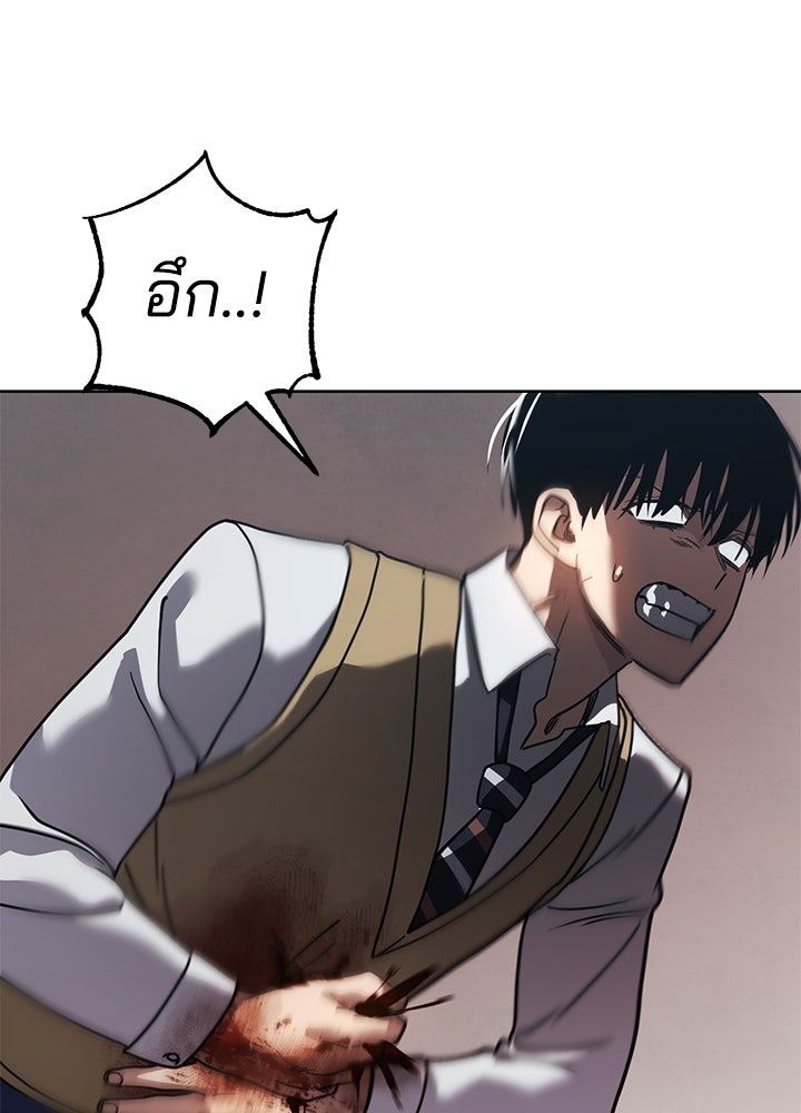 กฎเหล็กบ้านสายลับ - หน้า 5