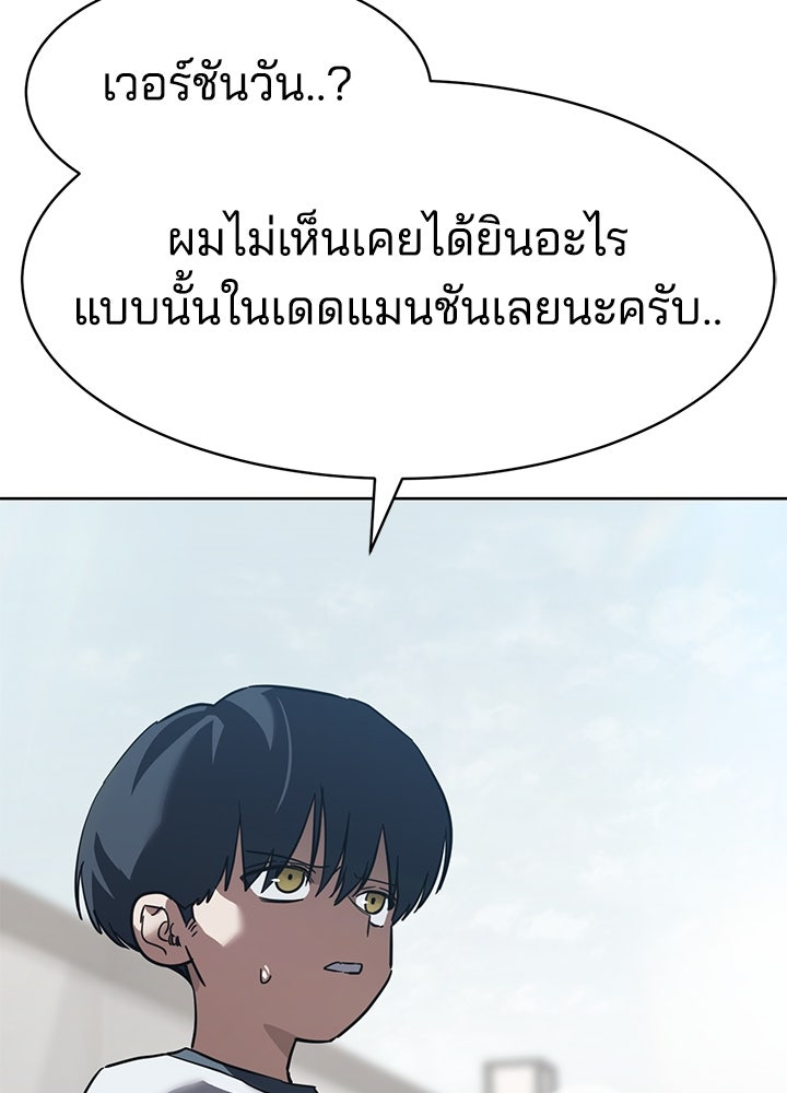 กฎเหล็กบ้านสายลับ - หน้า 64