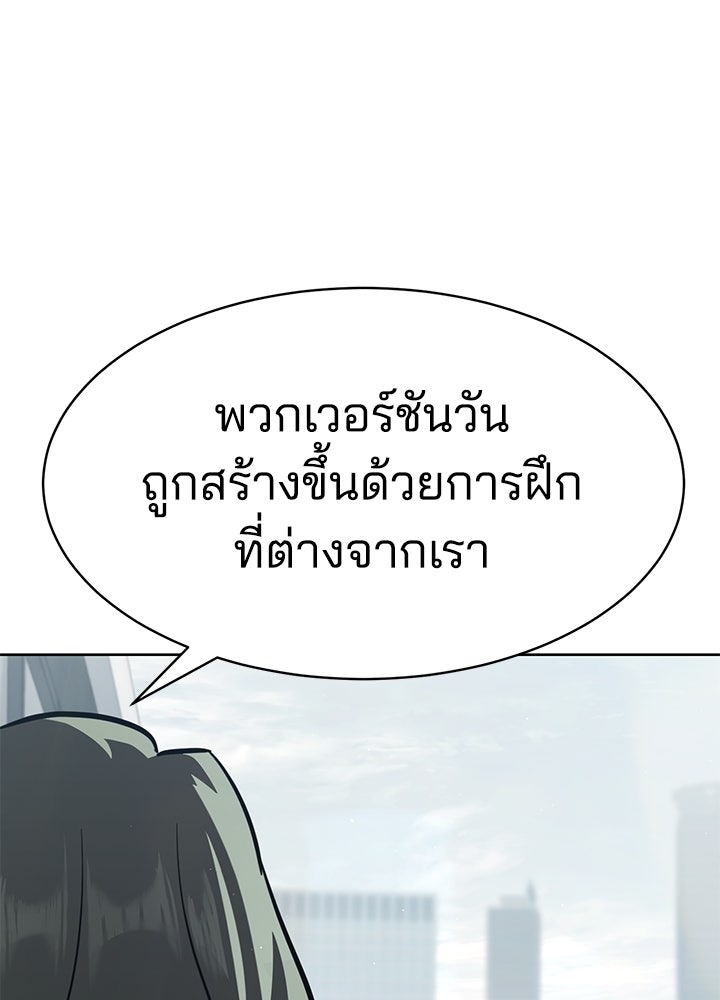 กฎเหล็กบ้านสายลับ - หน้า 68