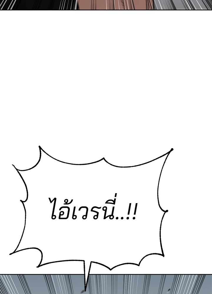 กฎเหล็กบ้านสายลับ - หน้า 8