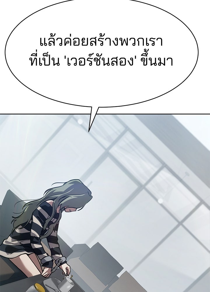 กฎเหล็กบ้านสายลับ - หน้า 80