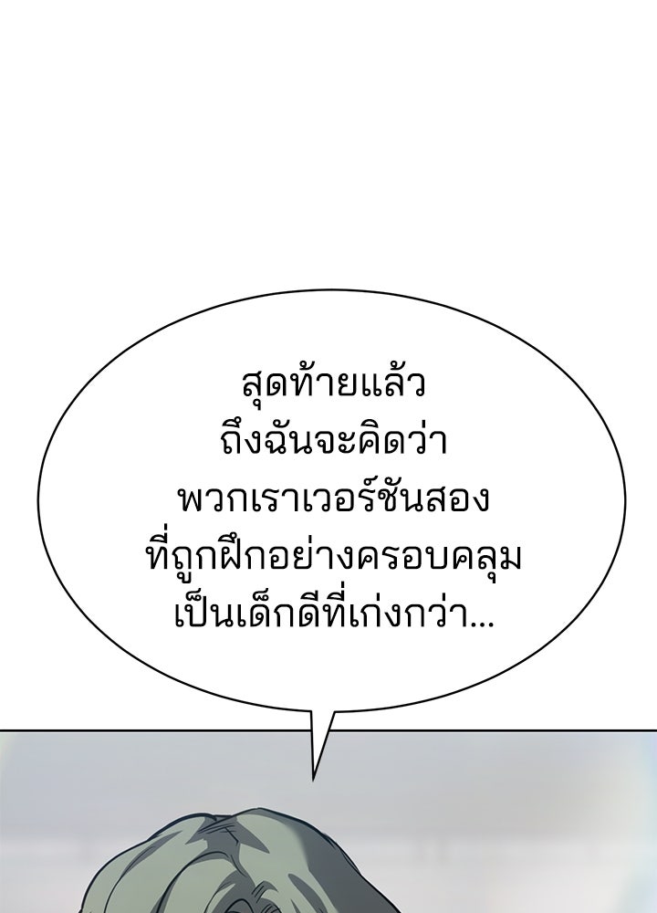 กฎเหล็กบ้านสายลับ - หน้า 84