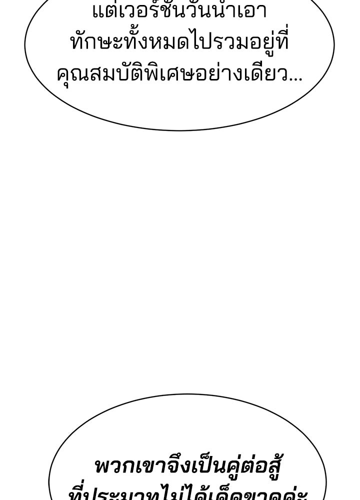 กฎเหล็กบ้านสายลับ - หน้า 86