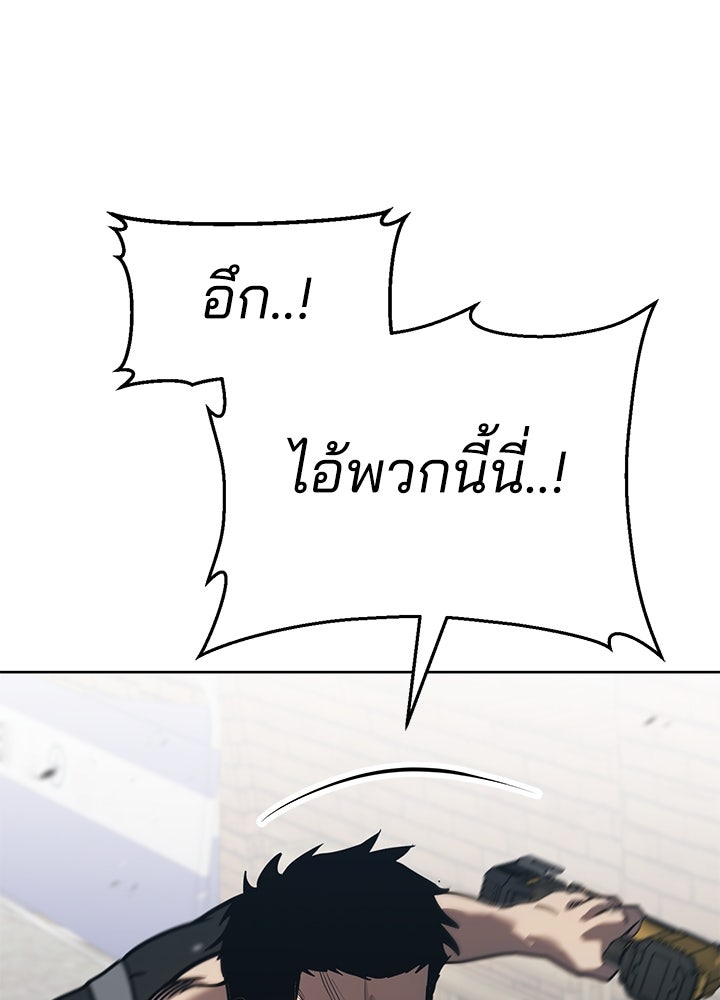 กฎเหล็กบ้านสายลับ - หน้า 96
