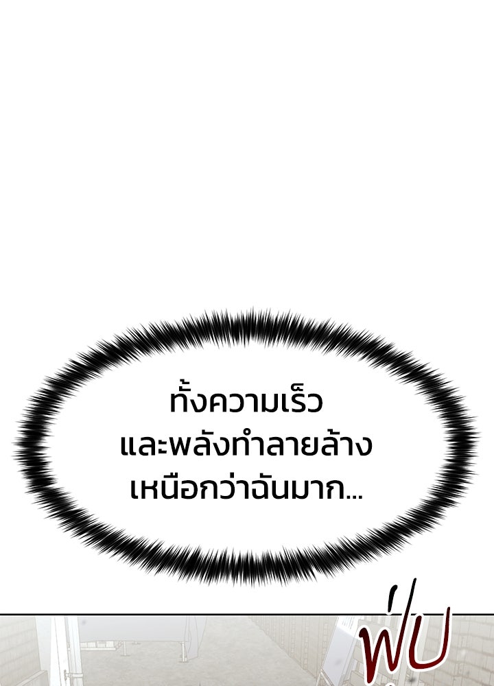 กฎเหล็กบ้านสายลับ - หน้า 98