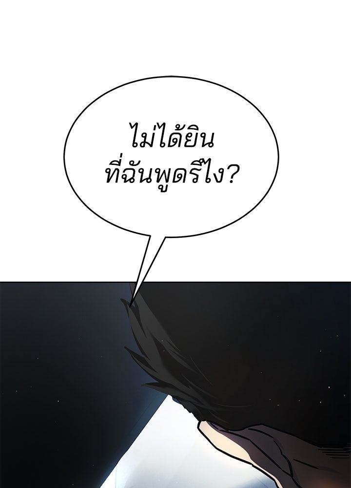 กฎเหล็กบ้านสายลับ - หน้า 1