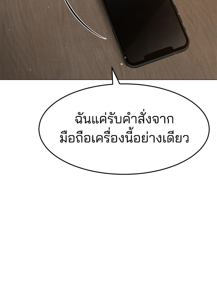กฎเหล็กบ้านสายลับ - หน้า 124