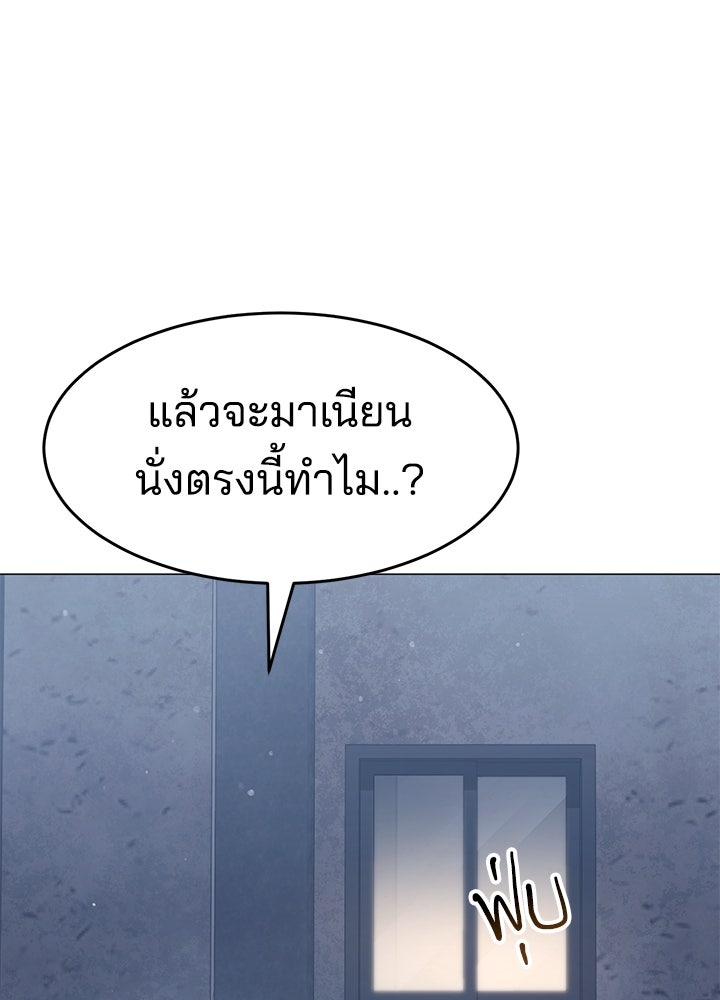 กฎเหล็กบ้านสายลับ - หน้า 142