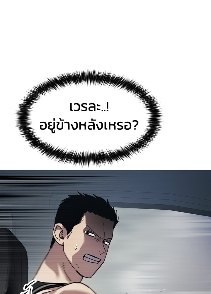 กฎเหล็กบ้านสายลับ - หน้า 22