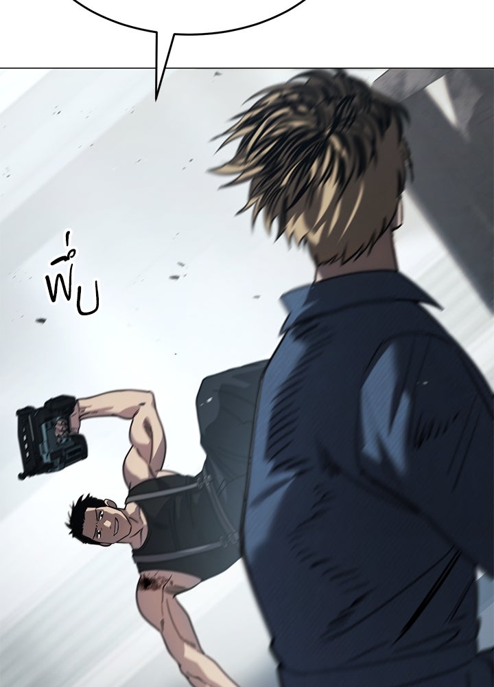 กฎเหล็กบ้านสายลับ - หน้า 32