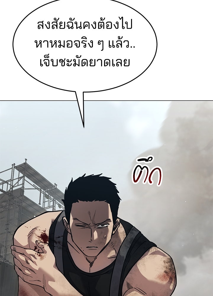 กฎเหล็กบ้านสายลับ - หน้า 44