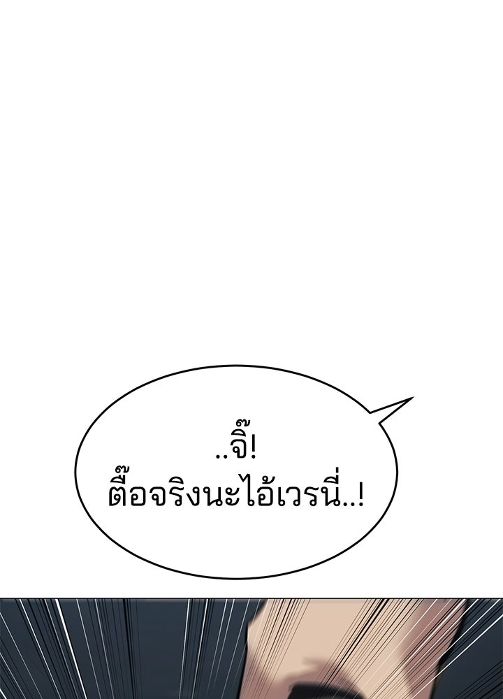กฎเหล็กบ้านสายลับ - หน้า 5