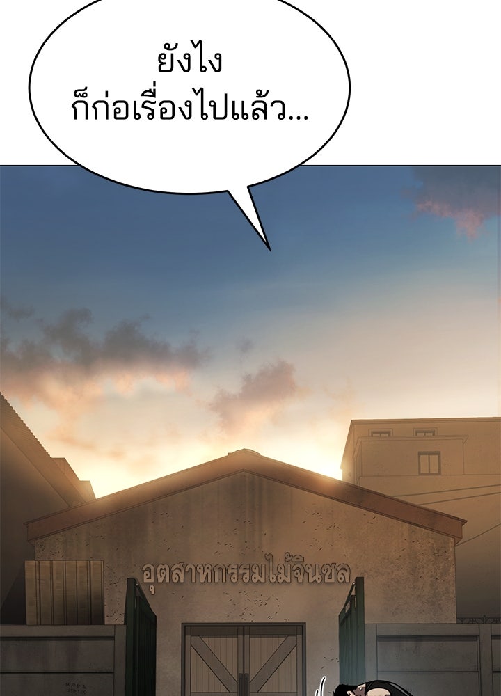 กฎเหล็กบ้านสายลับ - หน้า 53