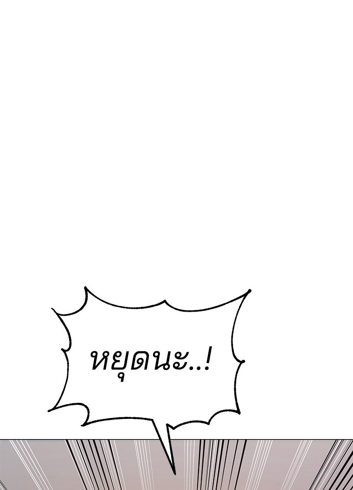 กฎเหล็กบ้านสายลับ - หน้า 80