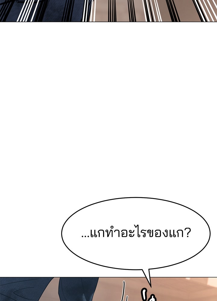 กฎเหล็กบ้านสายลับ - หน้า 86