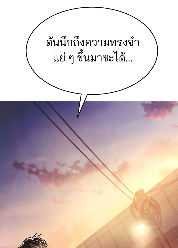 กฎเหล็กบ้านสายลับ - หน้า 90