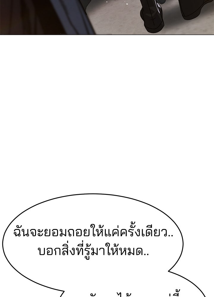 กฎเหล็กบ้านสายลับ - หน้า 92
