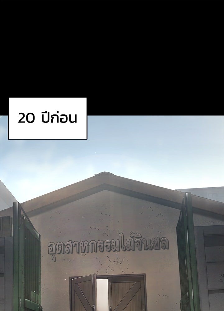 กฎเหล็กบ้านสายลับ - หน้า 1