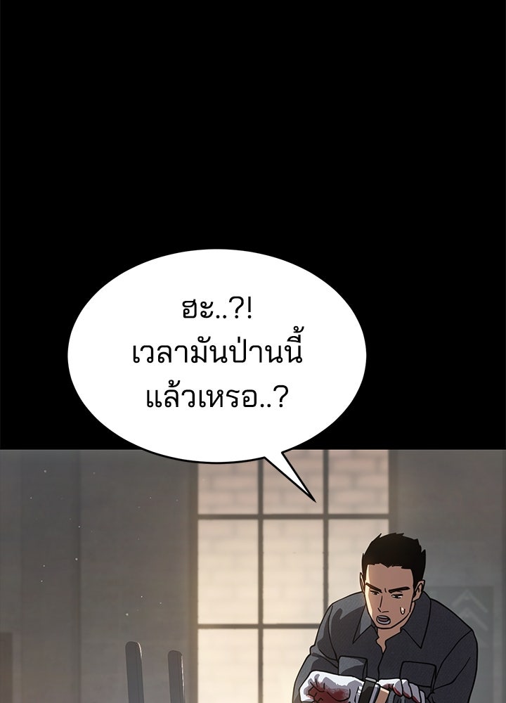 กฎเหล็กบ้านสายลับ - หน้า 10
