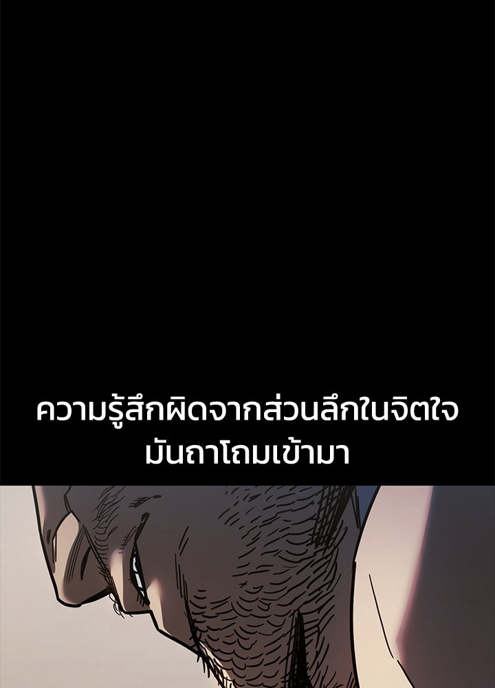 กฎเหล็กบ้านสายลับ - หน้า 115