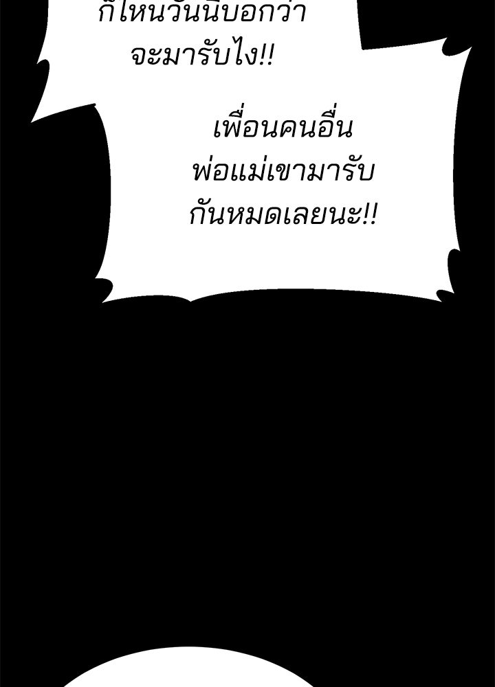 กฎเหล็กบ้านสายลับ - หน้า 12