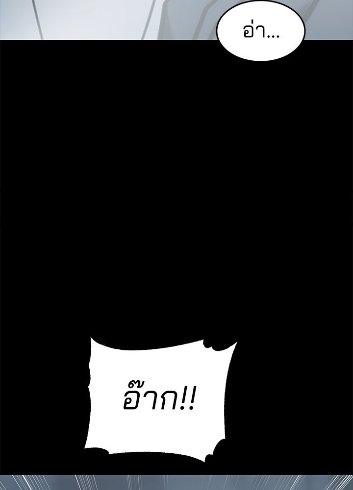 กฎเหล็กบ้านสายลับ - หน้า 129