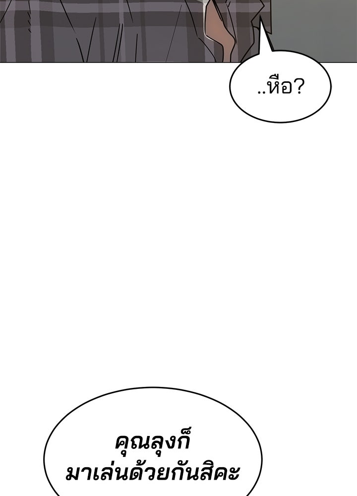 กฎเหล็กบ้านสายลับ - หน้า 152