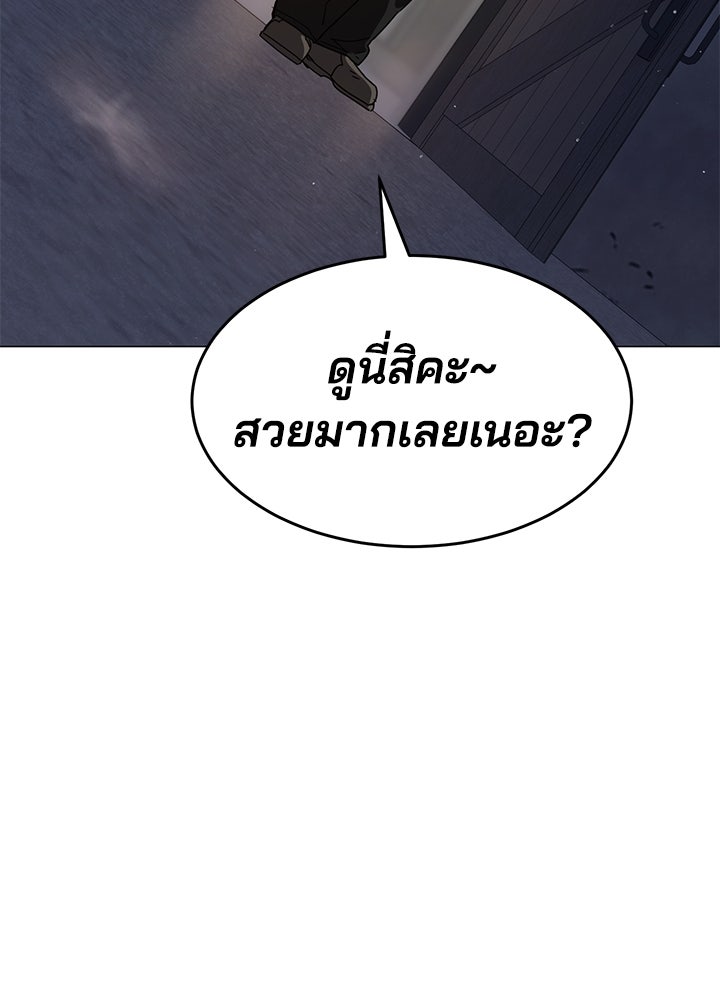 กฎเหล็กบ้านสายลับ - หน้า 154