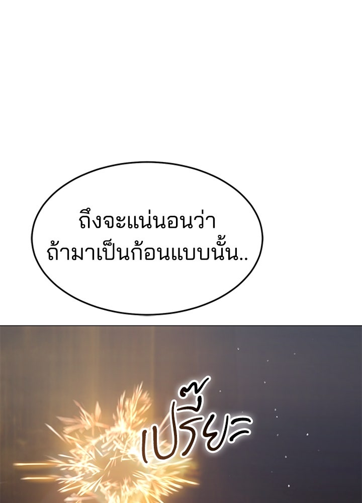 กฎเหล็กบ้านสายลับ - หน้า 159