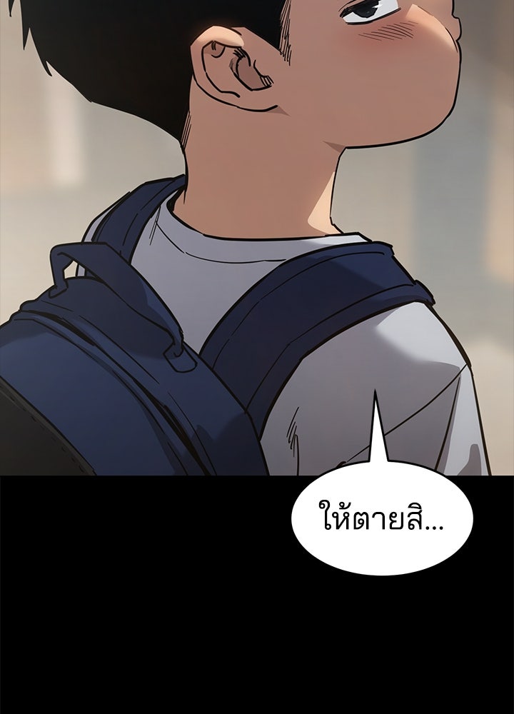 กฎเหล็กบ้านสายลับ - หน้า 16