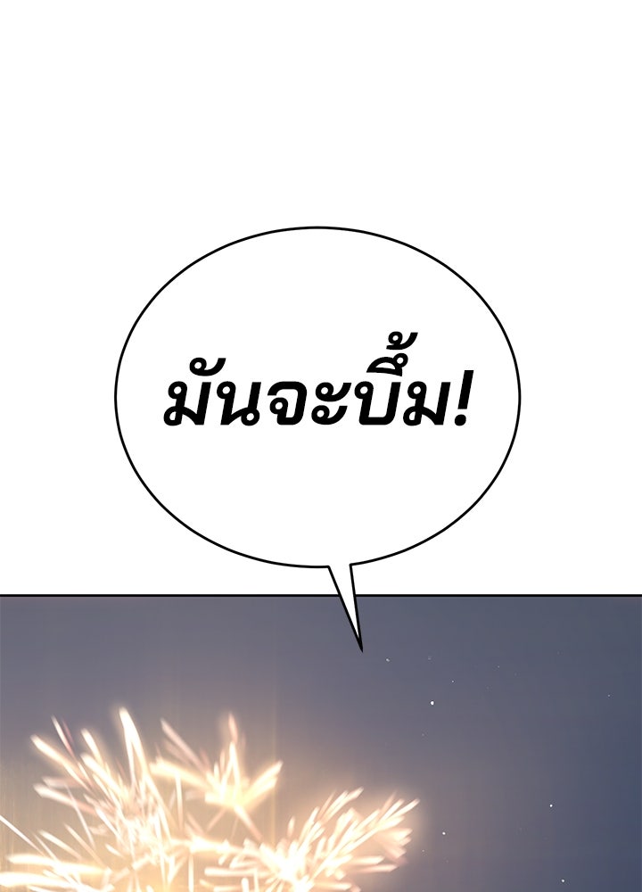 กฎเหล็กบ้านสายลับ - หน้า 161