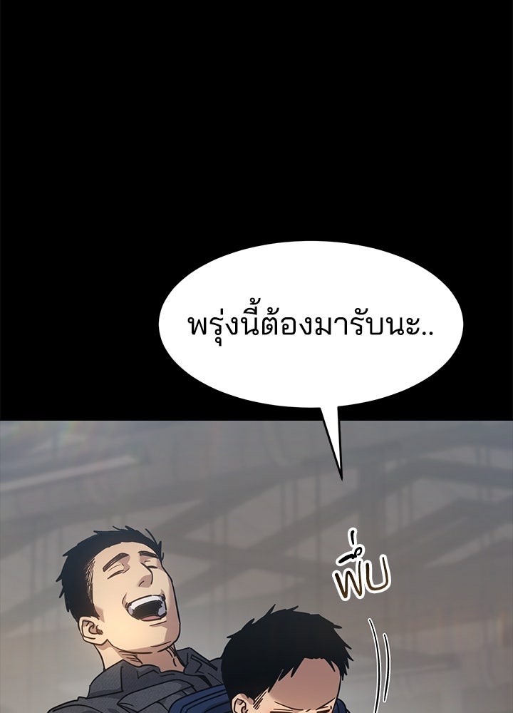 กฎเหล็กบ้านสายลับ - หน้า 17