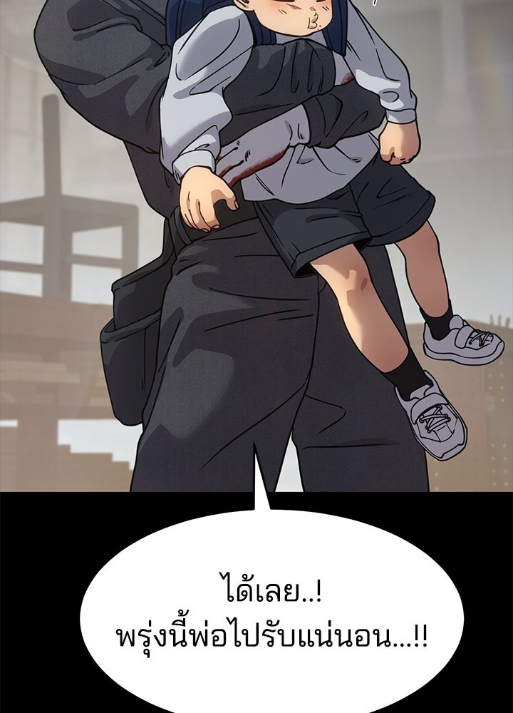 กฎเหล็กบ้านสายลับ - หน้า 18