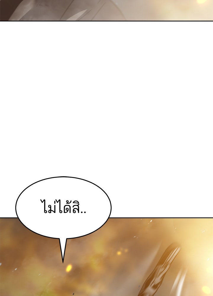 กฎเหล็กบ้านสายลับ - หน้า 183