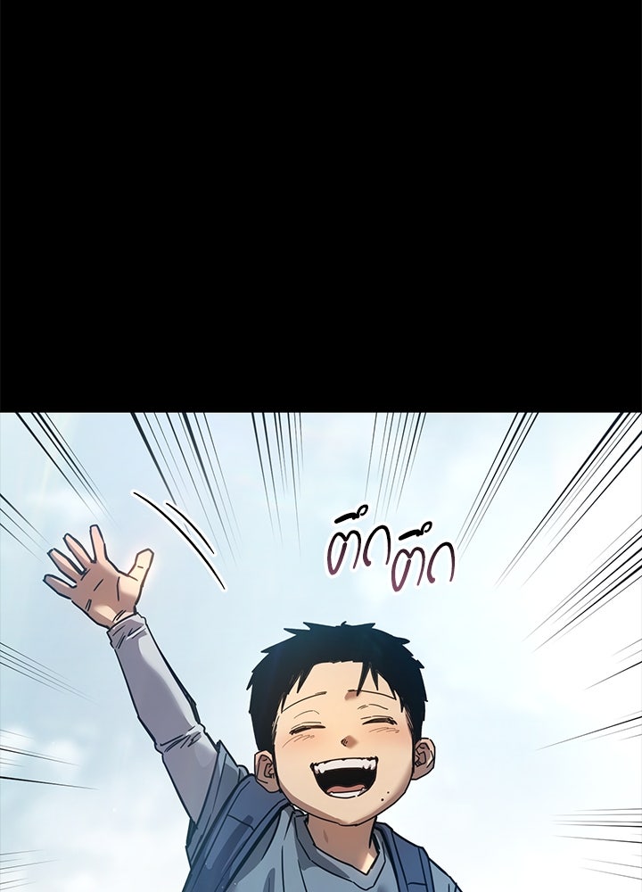 กฎเหล็กบ้านสายลับ - หน้า 22
