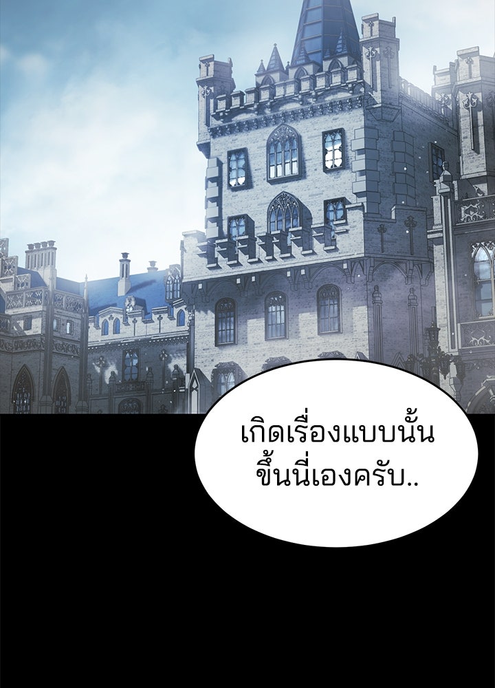 กฎเหล็กบ้านสายลับ - หน้า 36