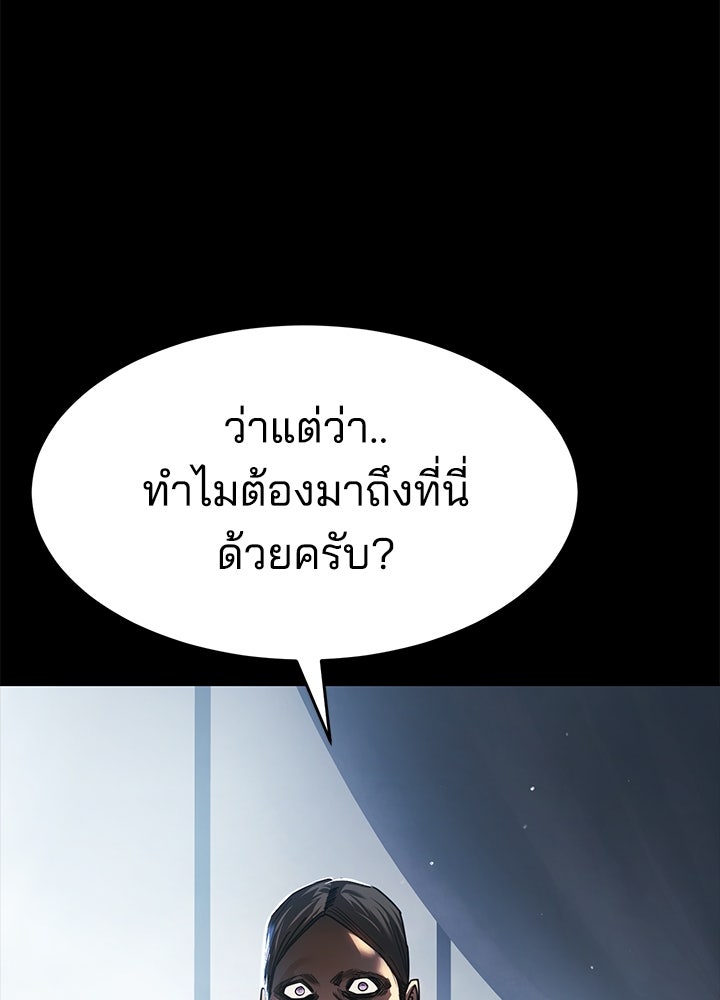 กฎเหล็กบ้านสายลับ - หน้า 37