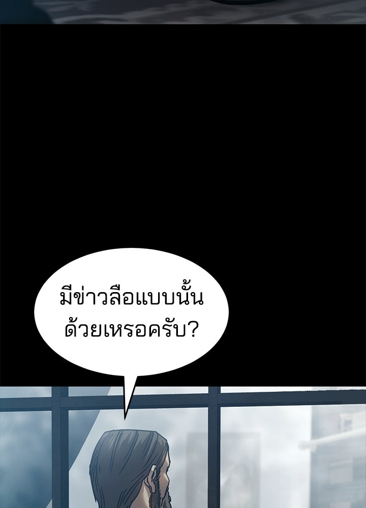 กฎเหล็กบ้านสายลับ - หน้า 44