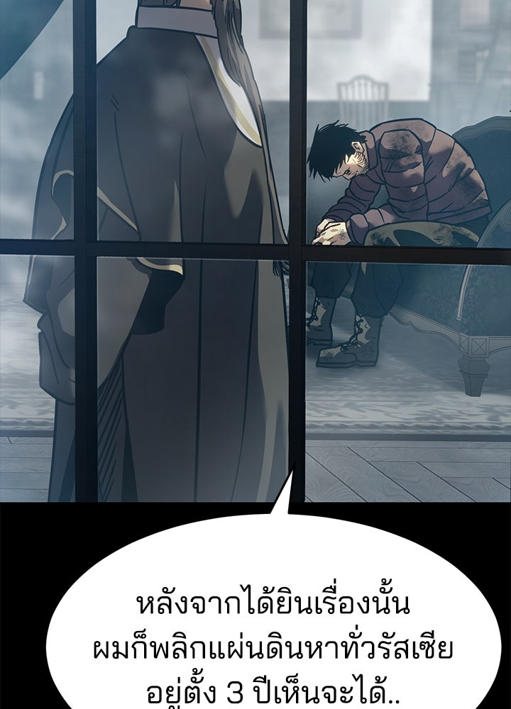กฎเหล็กบ้านสายลับ - หน้า 45