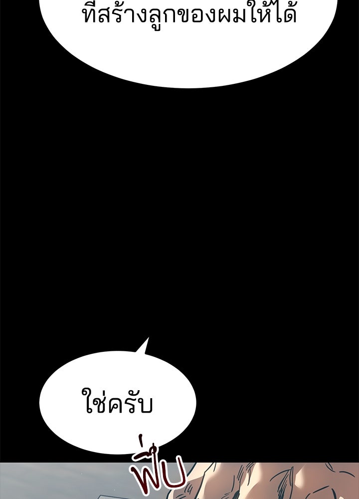 กฎเหล็กบ้านสายลับ - หน้า 48