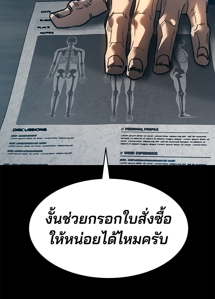 กฎเหล็กบ้านสายลับ - หน้า 52