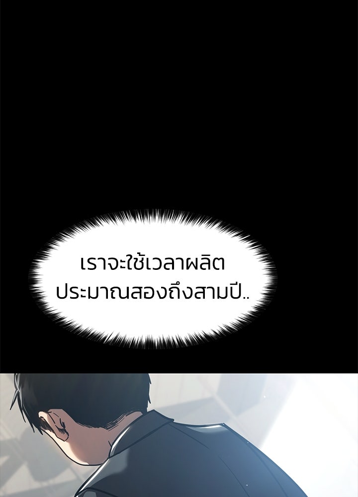 กฎเหล็กบ้านสายลับ - หน้า 55