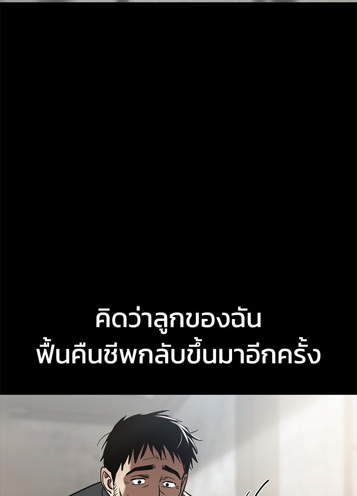 กฎเหล็กบ้านสายลับ - หน้า 63