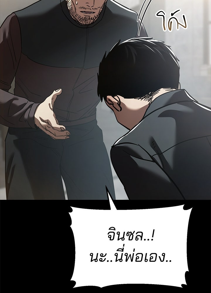 กฎเหล็กบ้านสายลับ - หน้า 64