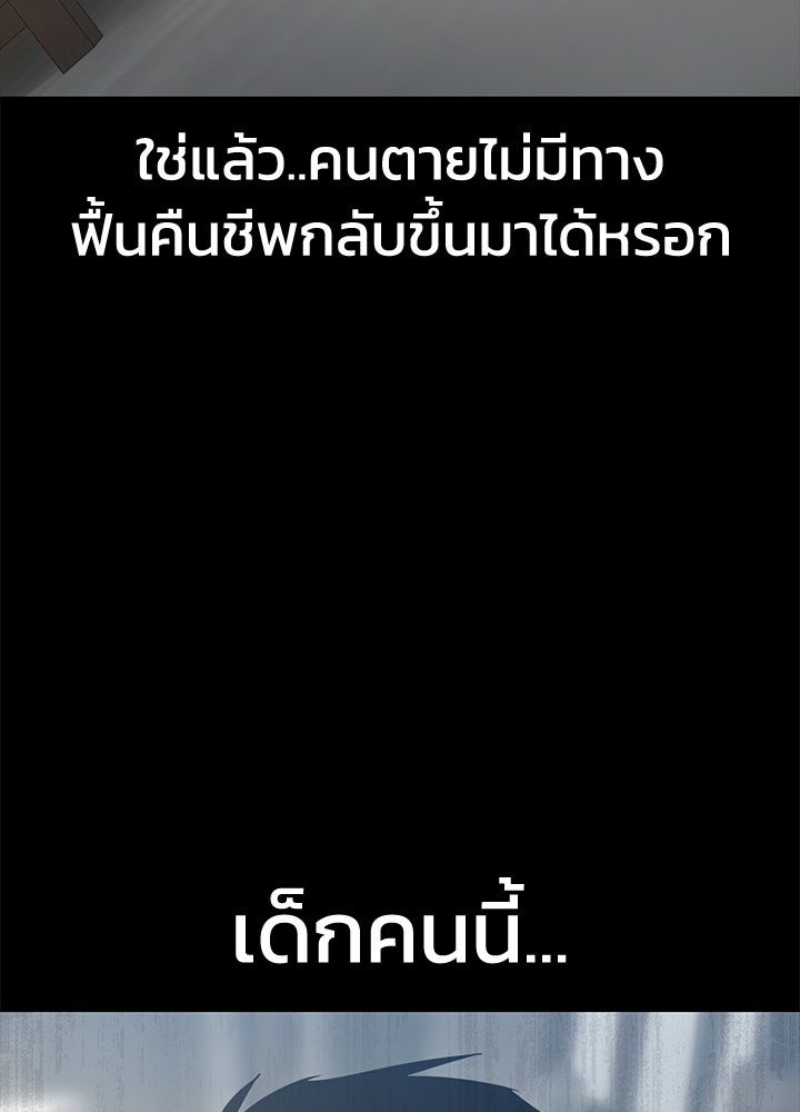 กฎเหล็กบ้านสายลับ - หน้า 71